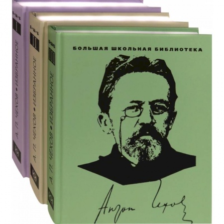 Русская современная проза, книга Чехов.Избранное купить по скидке