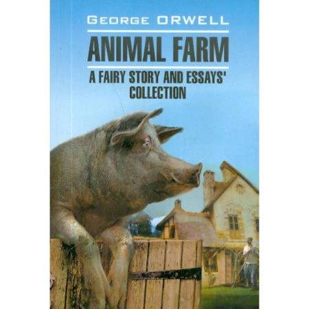 Чтение на английском языке, книга Animal farm. A fairy story and essay`s collection купить по скидке