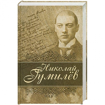 Русская поэзия, книга Лирика купить по скидке