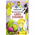 Мистика. Фантастика. Фэнтези