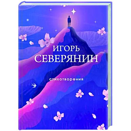 Русская поэзия, книга Стихотворения купить по скидке
