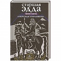 Литературоведение. Фольклор