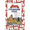 Разговорники