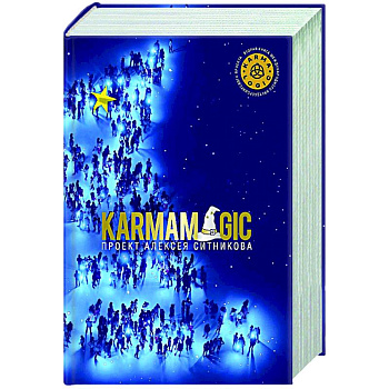 KARMAMAGIC KARMAMAGIC